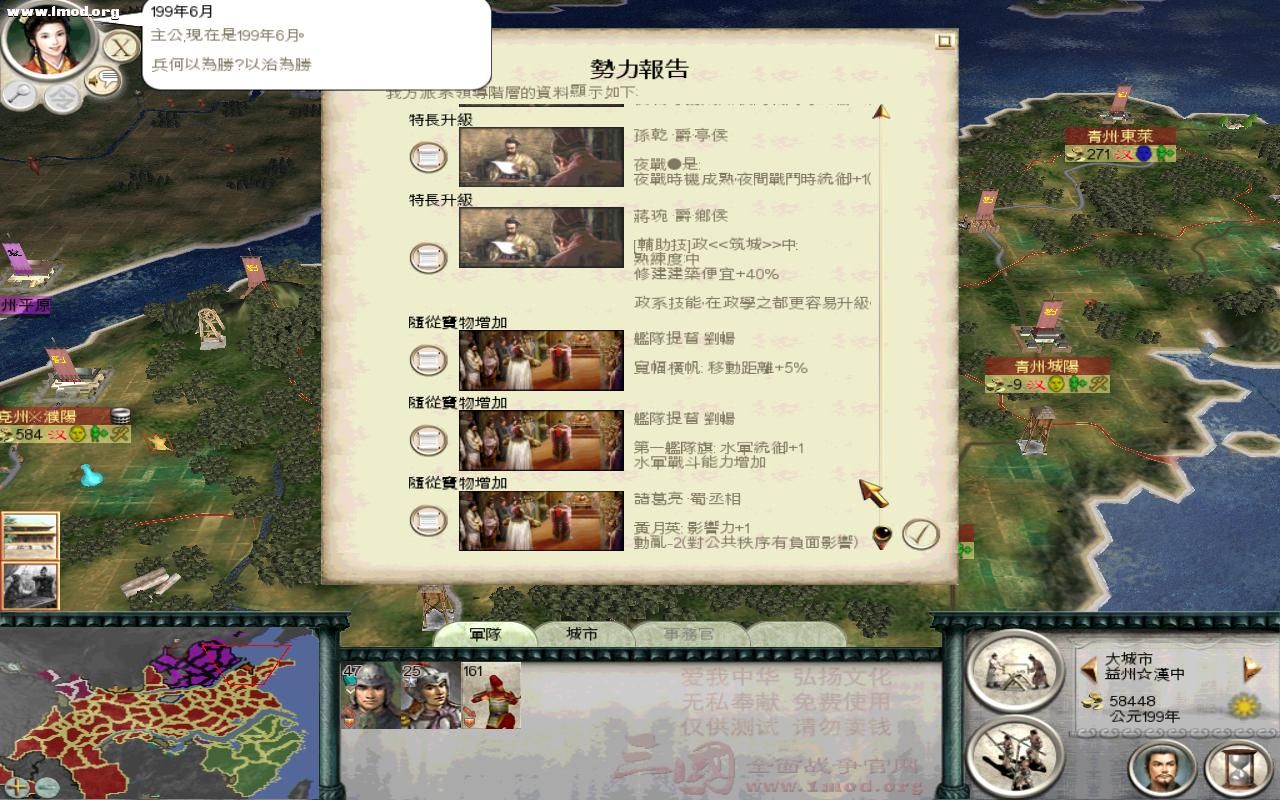 SanGuoTW 2011-12-06 12-50-10-68.jpg