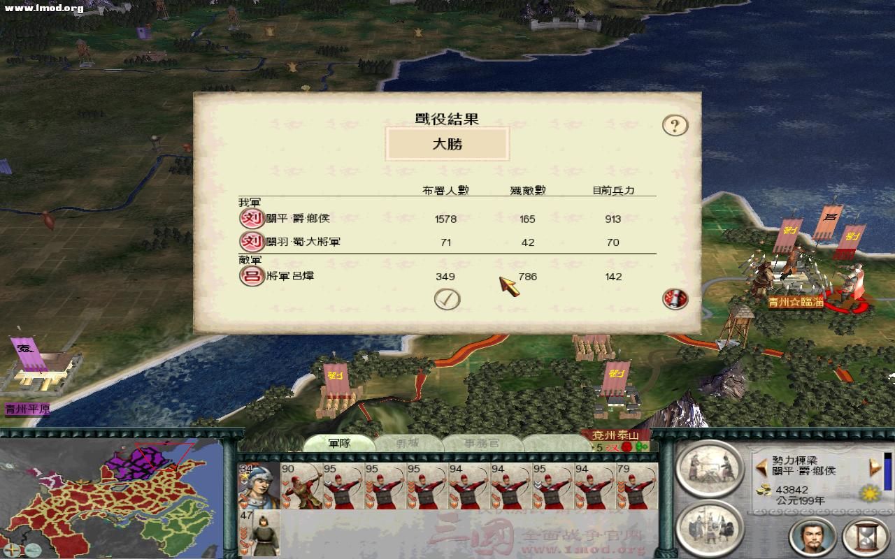 SanGuoTW 2011-12-06 12-56-05-45.jpg