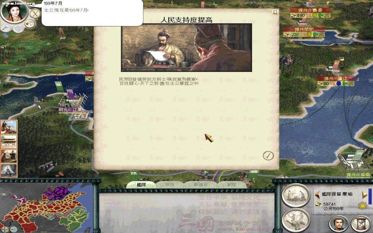 SanGuoTW 2011-12-06 13-17-54-64.jpg