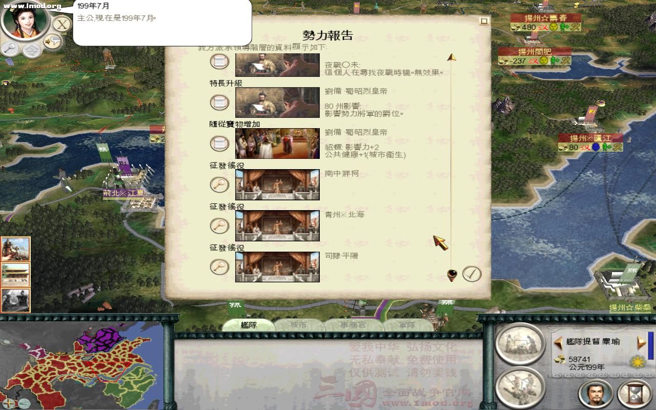 SanGuoTW 2011-12-06 13-18-01-34.jpg