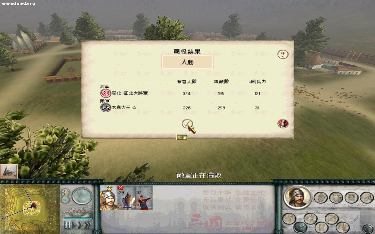 SanGuoTW 2011-12-06 13-57-08-92.jpg