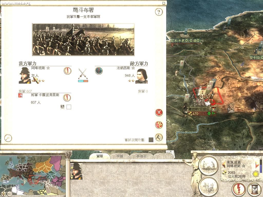 RomeTW-ALX 2011-12-06 10-12-13-85.jpg