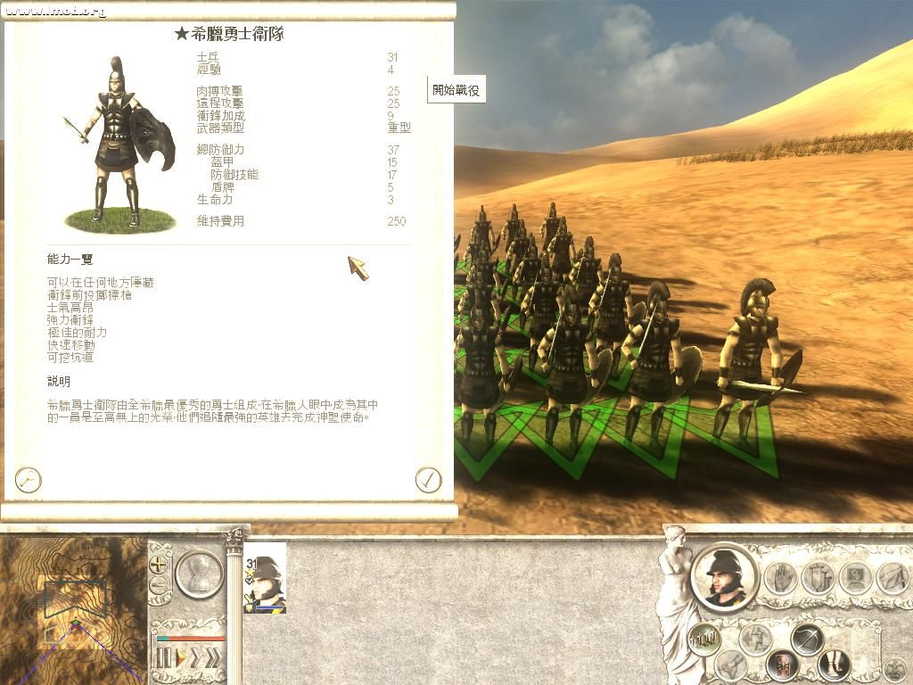 RomeTW-ALX 2011-12-06 10-29-04-43.jpg