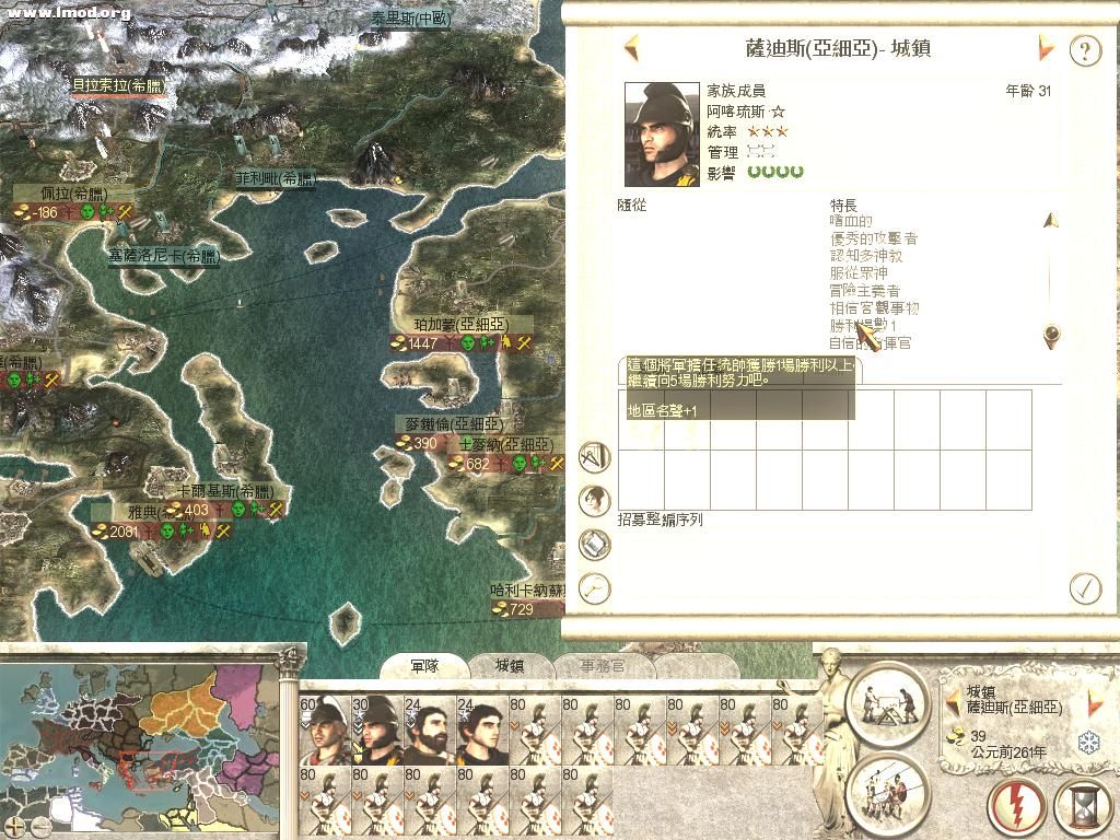 RomeTW-ALX 2011-12-06 12-43-51-36.jpg