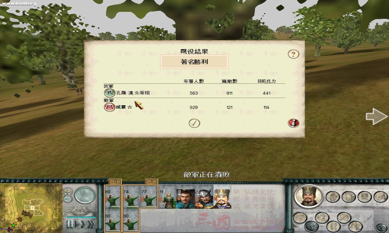 SanGuoTW 2011-12-04 11-27-12-38.jpg