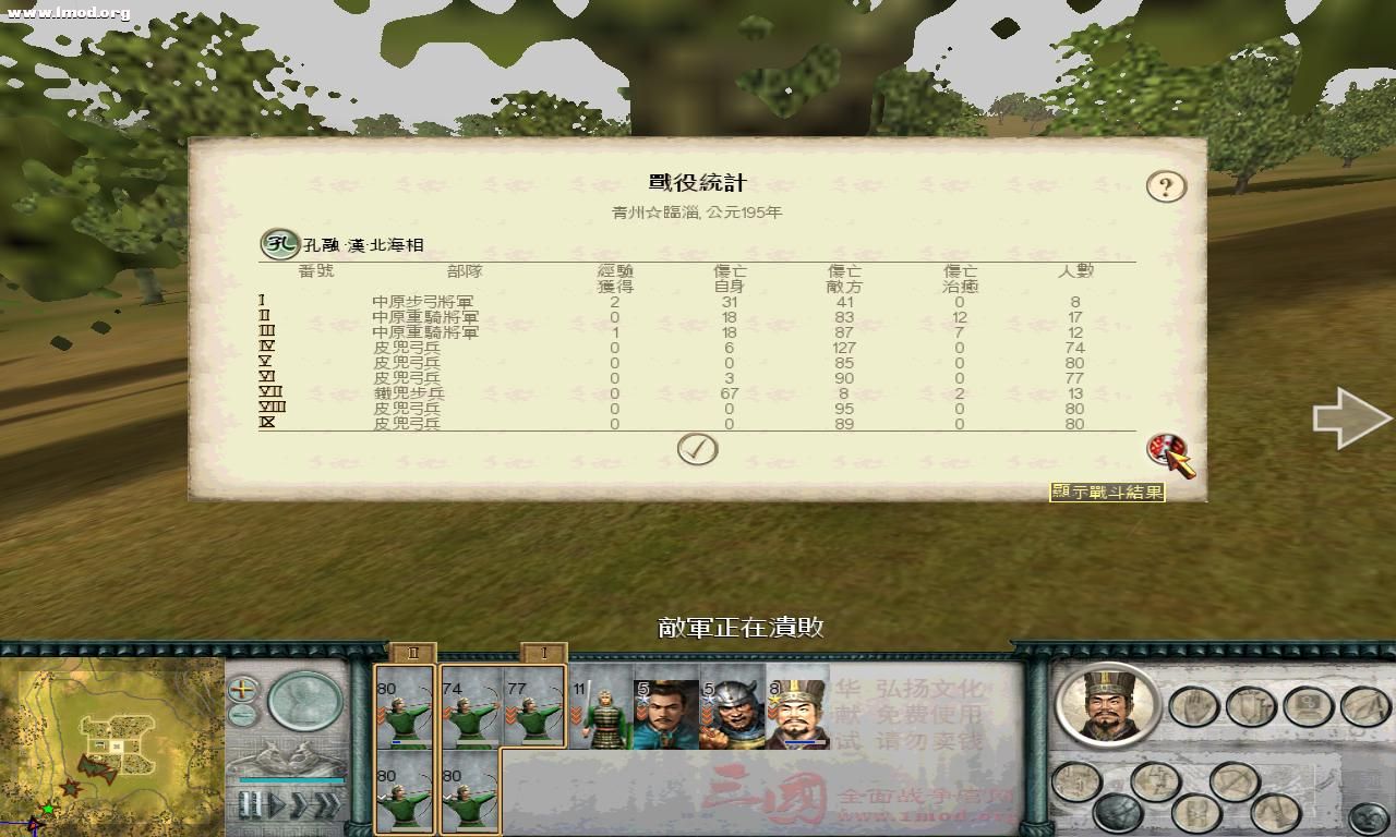 SanGuoTW 2011-12-04 11-27-46-77.jpg