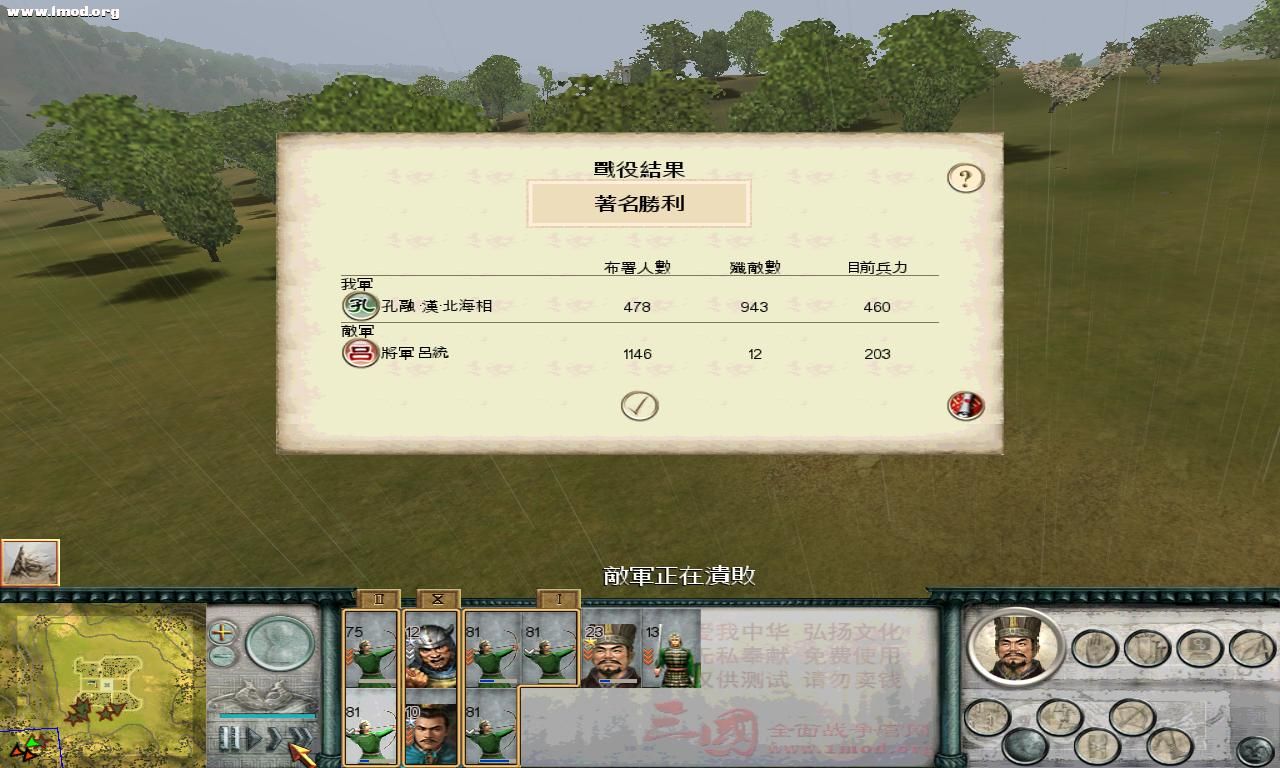 SanGuoTW 2011-12-04 12-01-43-45.jpg