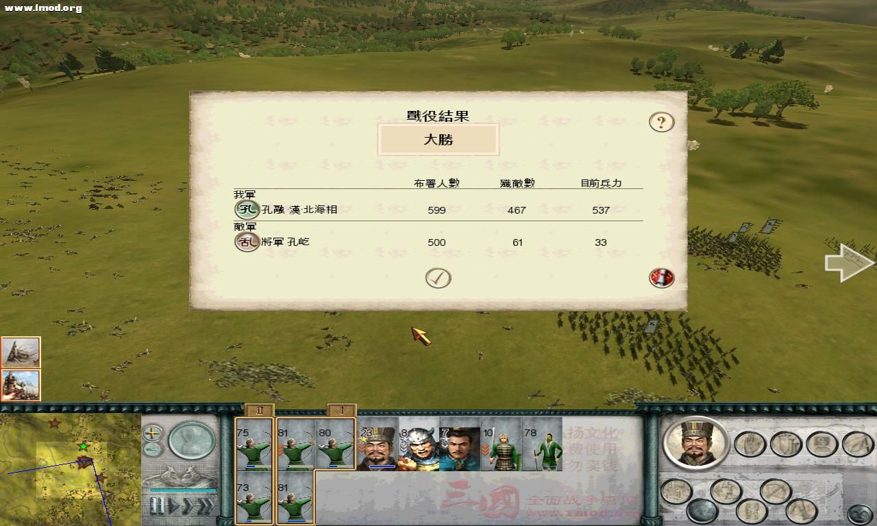 SanGuoTW 2011-12-04 12-17-41-14.jpg