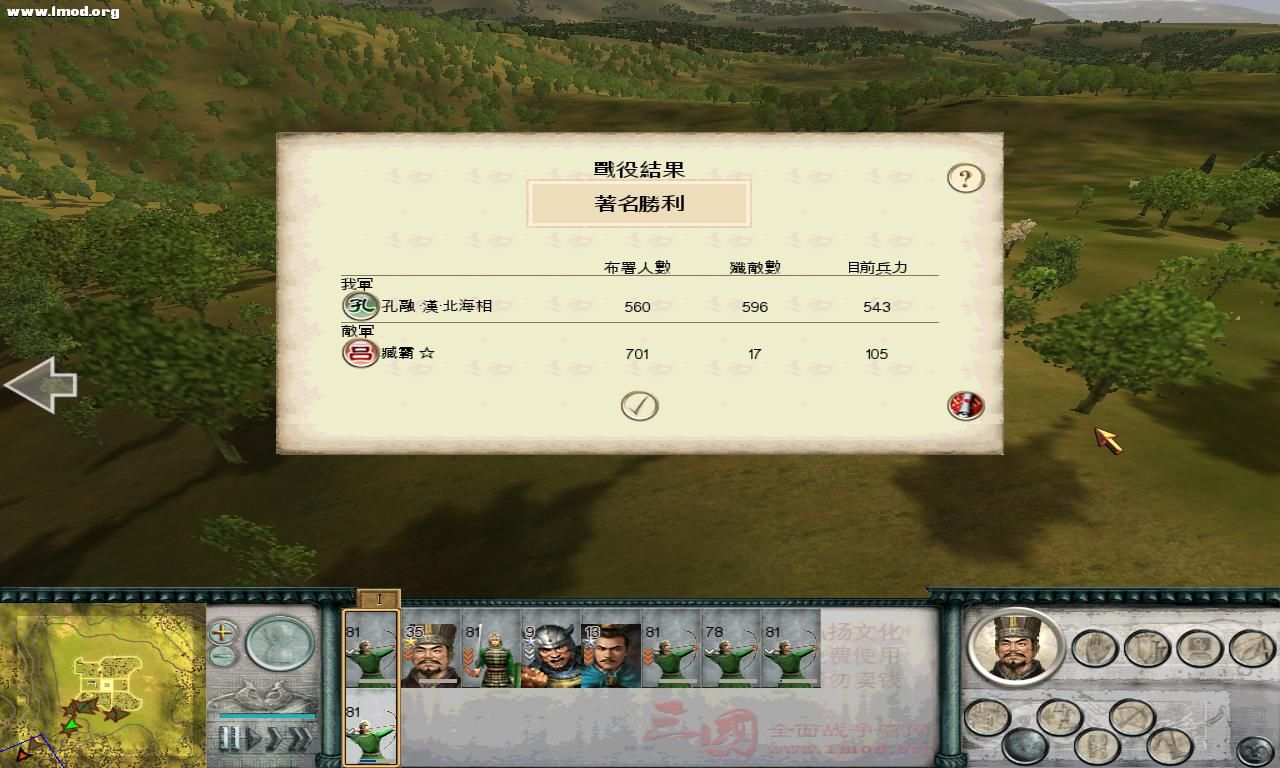 SanGuoTW 2011-12-04 13-15-07-02.jpg