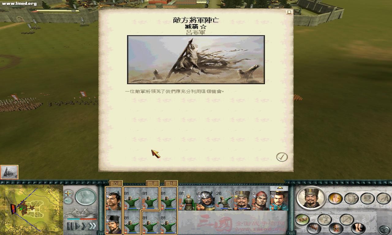 SanGuoTW 2011-12-04 16-12-30-82.jpg