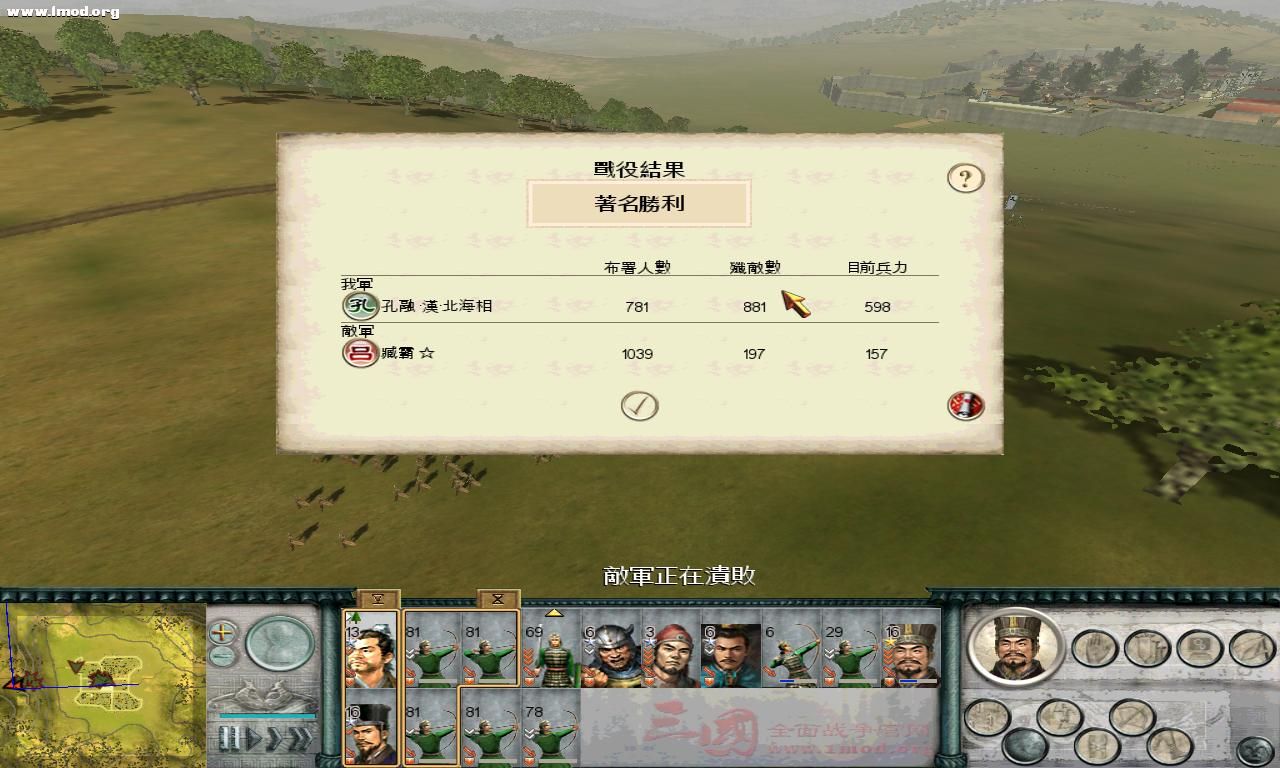 SanGuoTW 2011-12-04 16-41-42-54.jpg