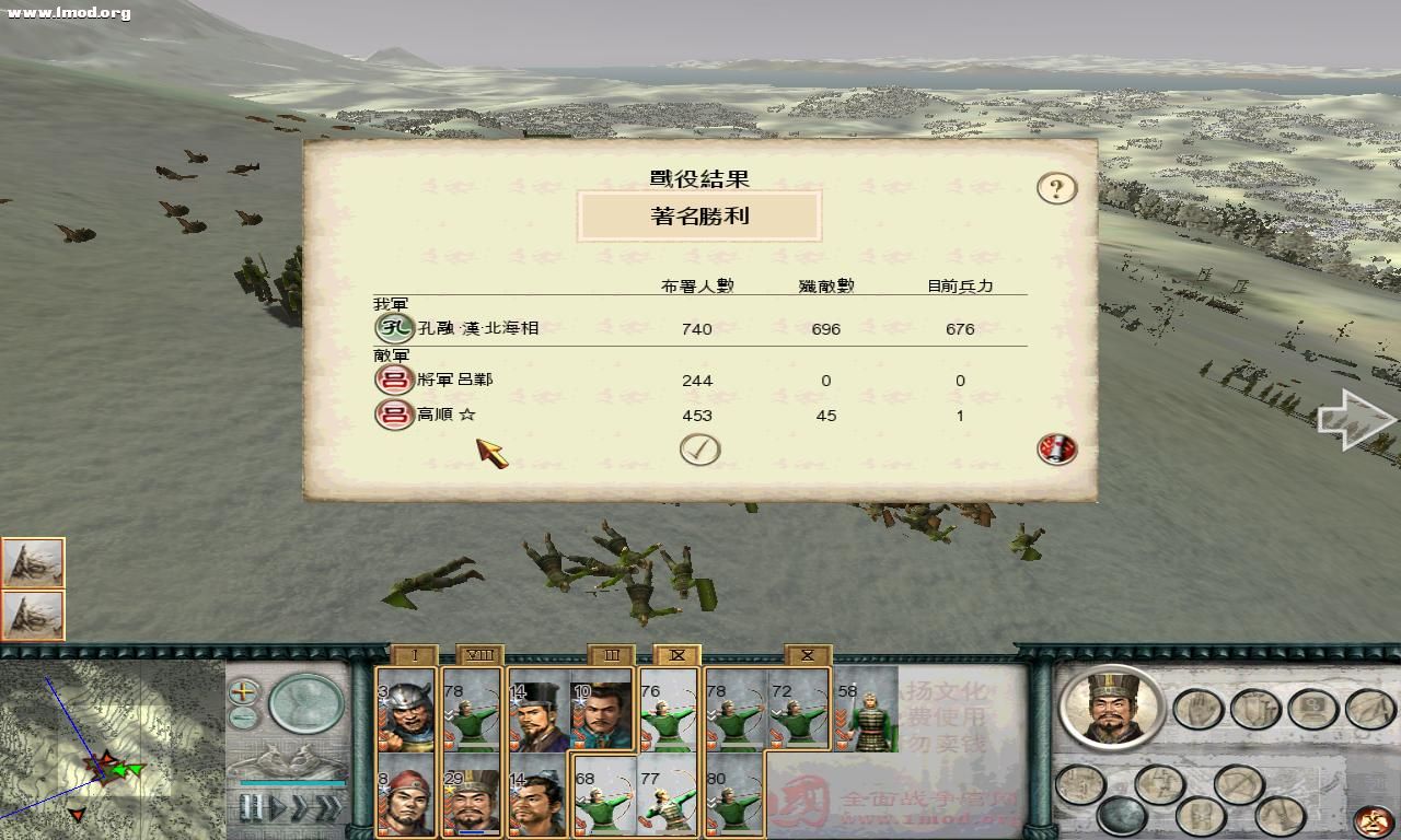 SanGuoTW 2011-12-04 17-13-54-90.jpg