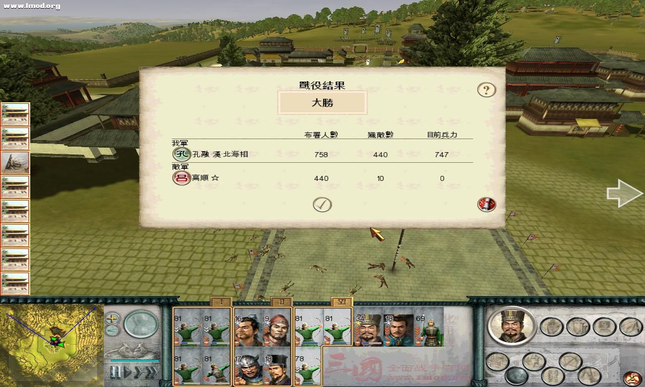 SanGuoTW 2011-12-04 17-47-35-49.jpg