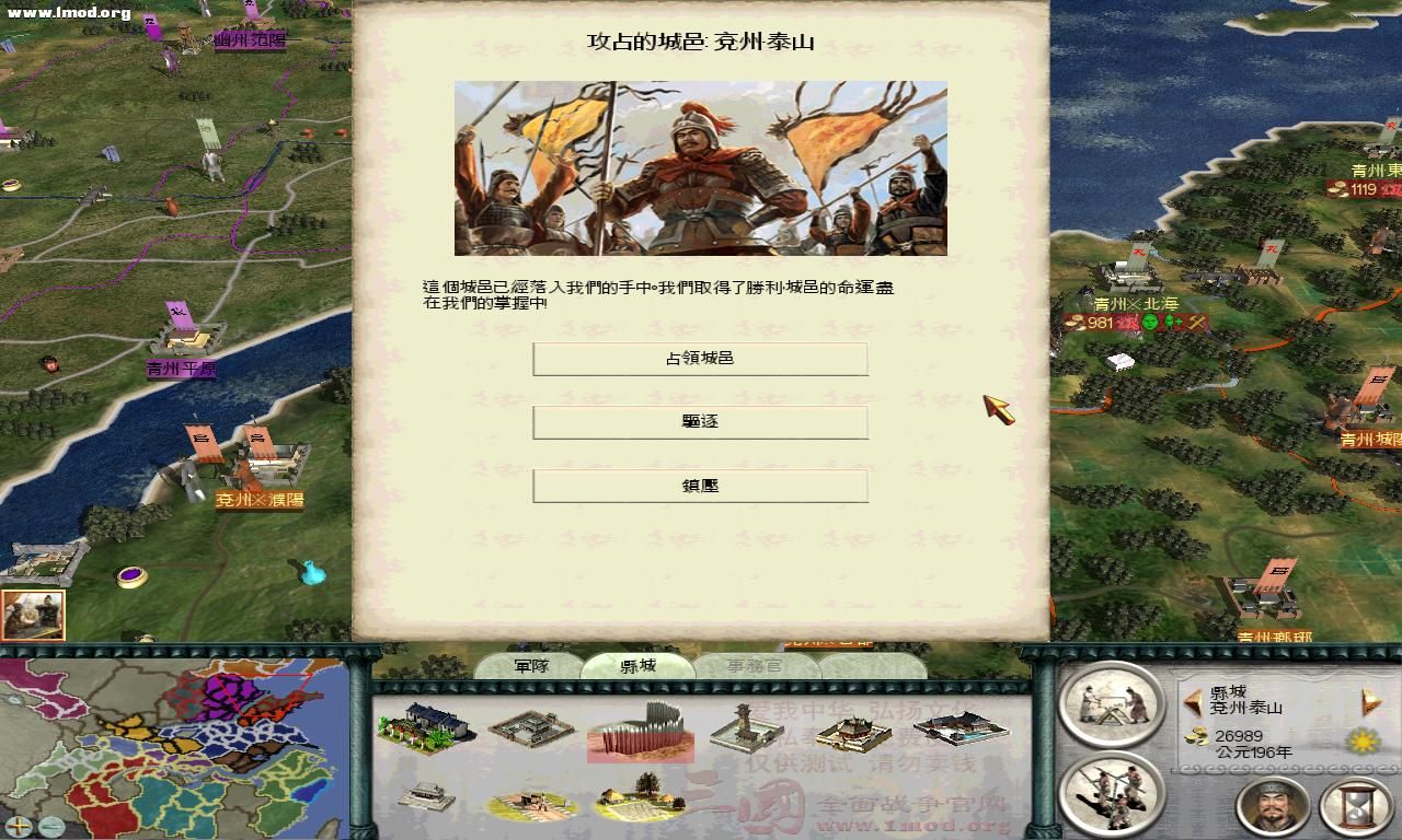 SanGuoTW 2011-12-04 17-48-55-42.jpg