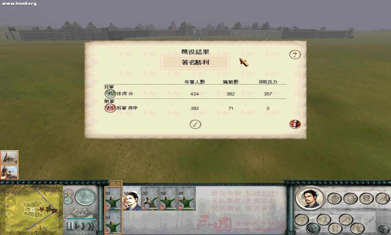 SanGuoTW 2011-12-04 20-33-26-56.jpg