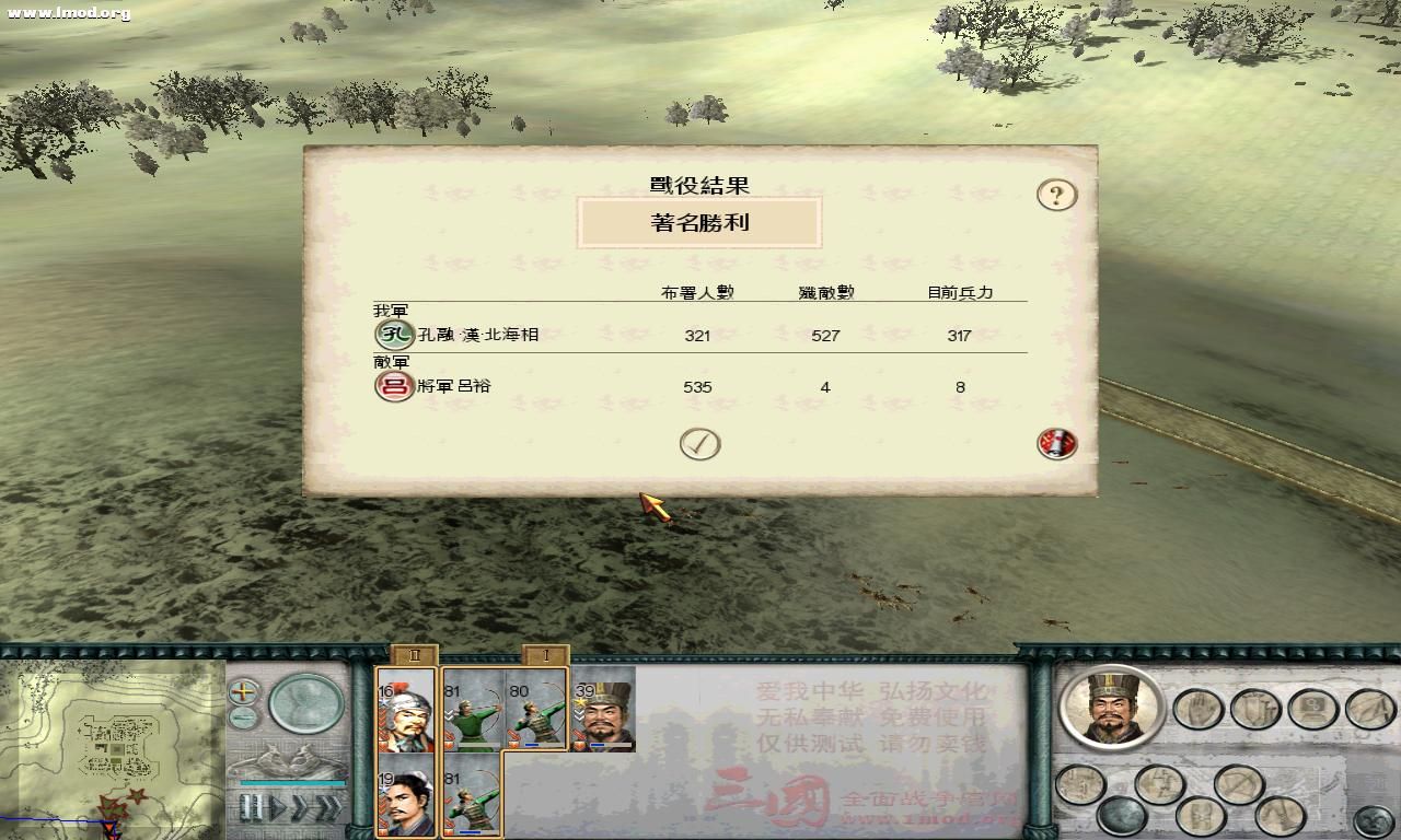 SanGuoTW 2011-12-04 22-06-07-57.jpg