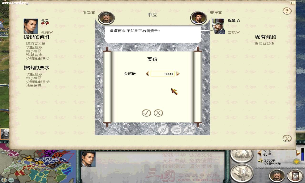 SanGuoTW 2011-12-04 13-29-45-10.jpg