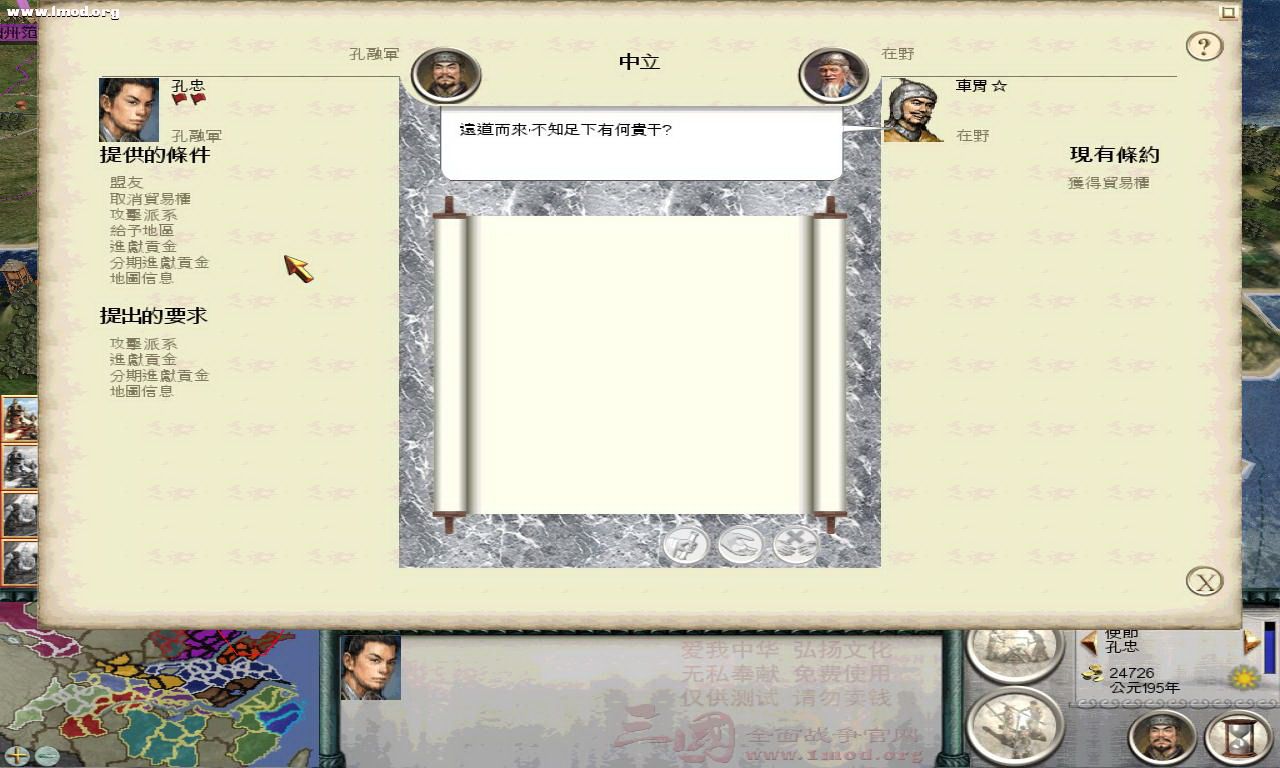 SanGuoTW 2011-12-04 15-41-01-99.jpg