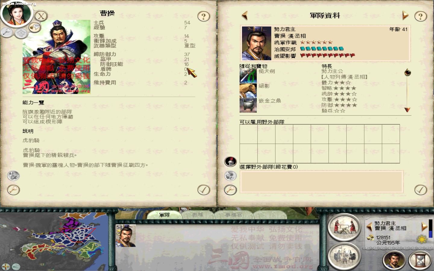 SanGuoTW 2011-12-13 22-51-57-90.jpg