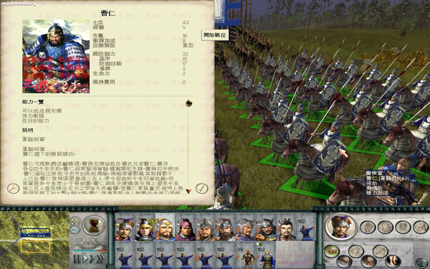 SanGuoTW 2011-12-14 12-46-49-06.jpg