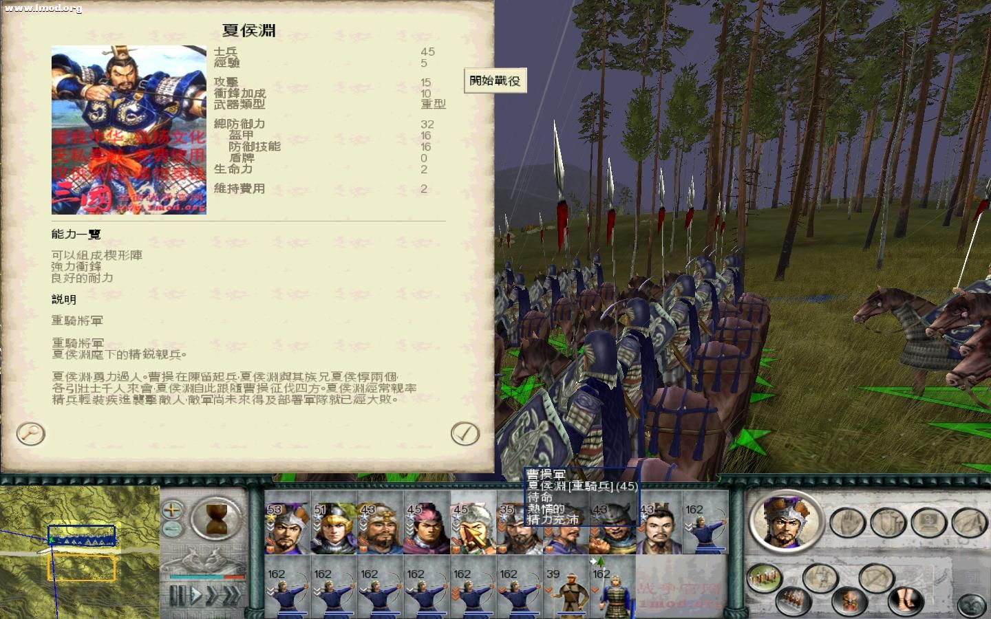 SanGuoTW 2011-12-14 12-47-08-68.jpg