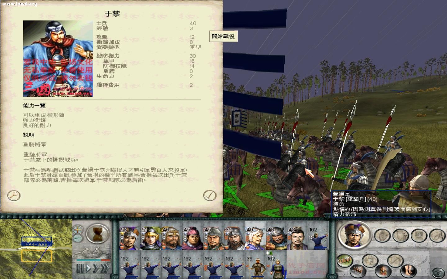 SanGuoTW 2011-12-14 12-47-48-42.jpg