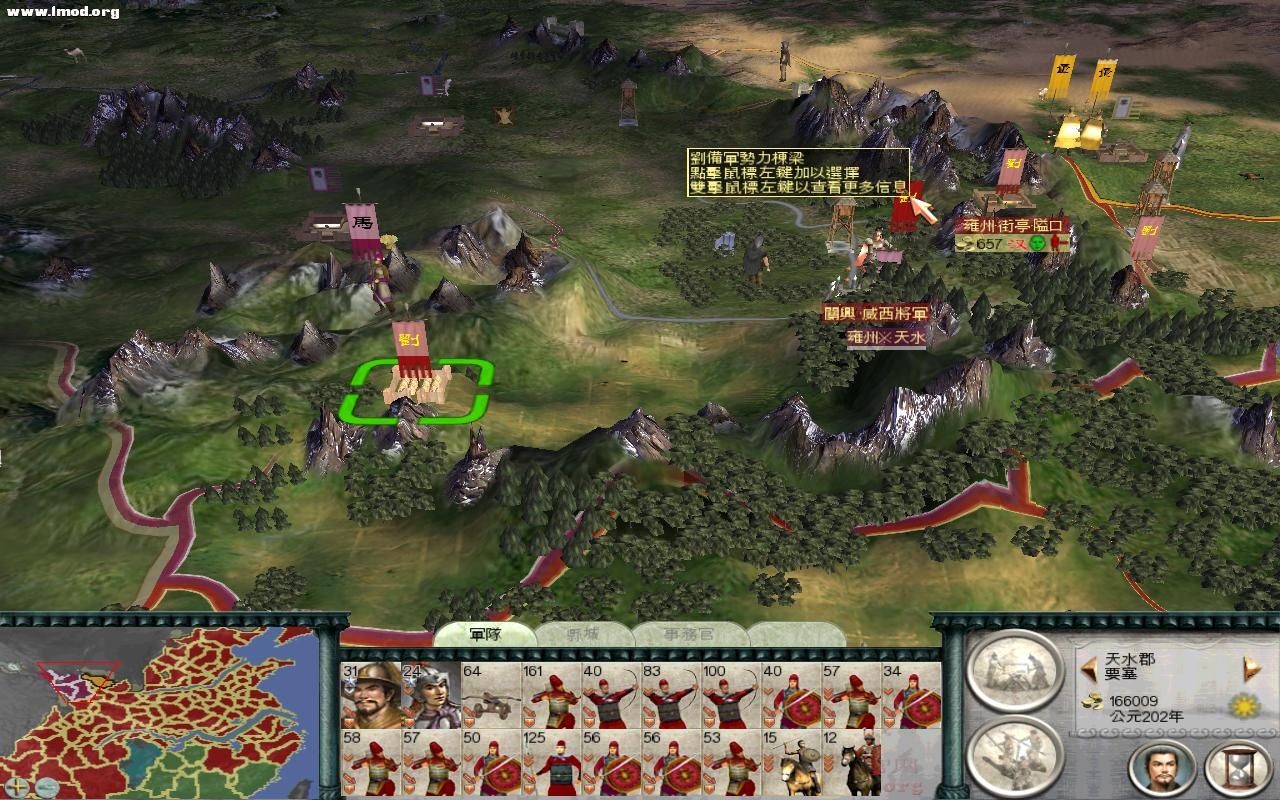 SanGuoTW 2011-12-15 10-46-24-32.jpg