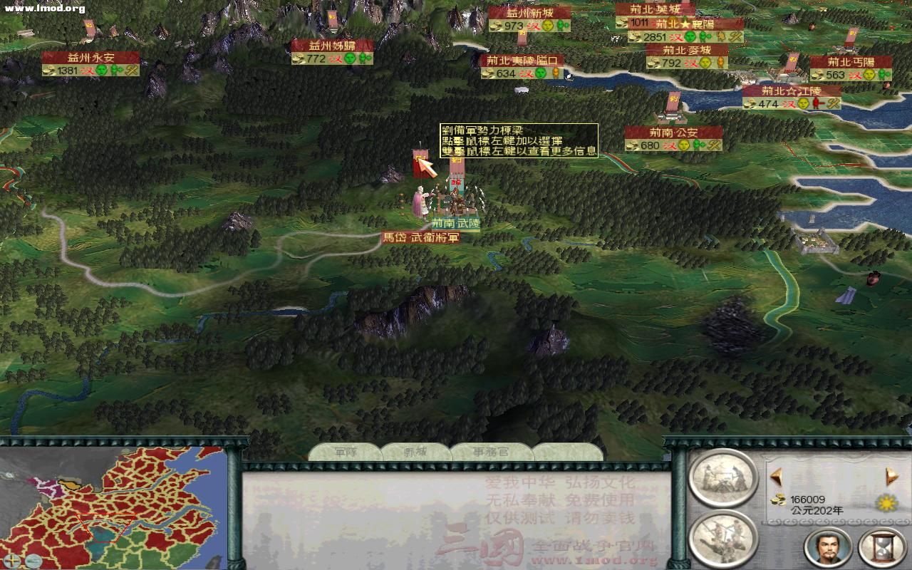 SanGuoTW 2011-12-15 10-47-00-67.jpg