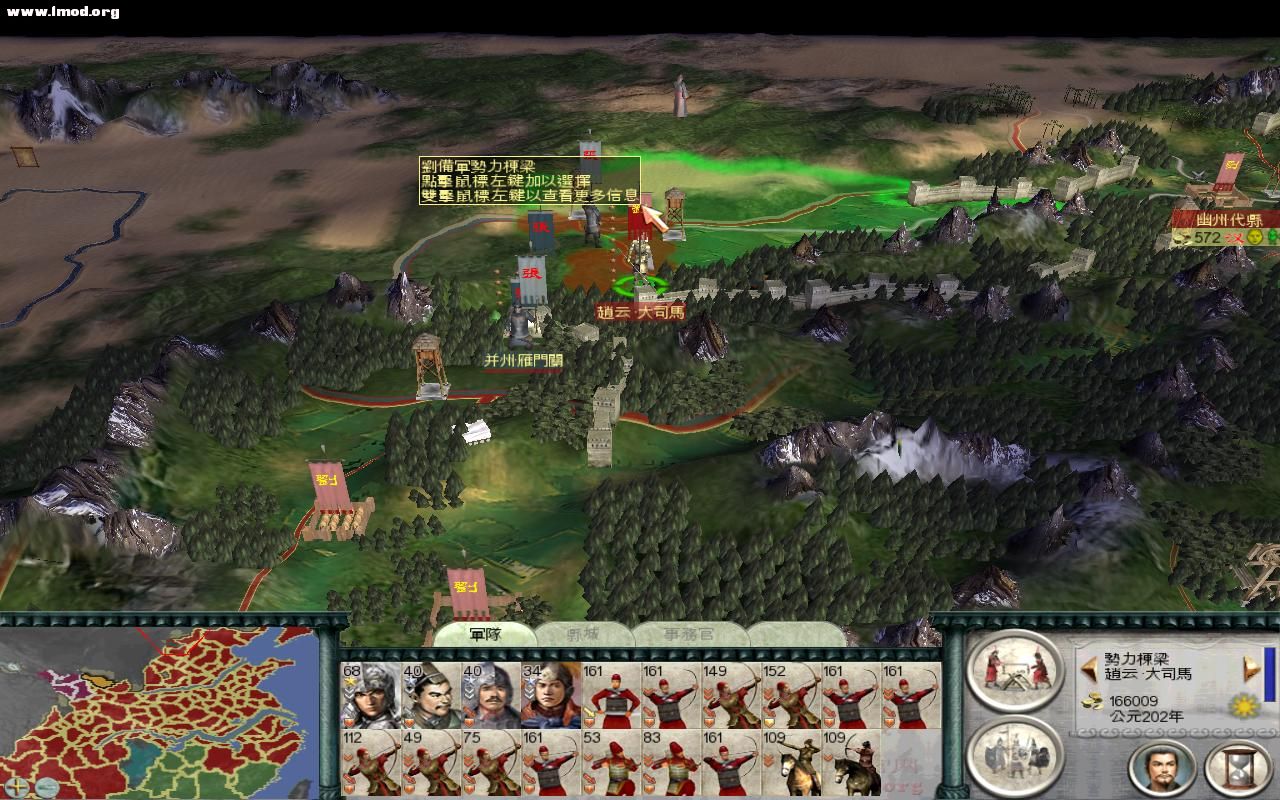 SanGuoTW 2011-12-15 10-47-57-51.jpg