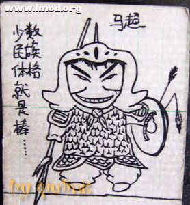 马超(176-222),字孟起，扶风茂陵（今陕西兴平）人，汉族。三国时期蜀汉大将。因长相非凡，穿着讲究,人才出 ...