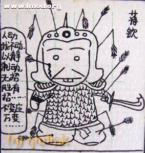 蒋钦(?-220)字公奕，九江寿春（今安徽寿县）人。吴国武将。孙策袭袁术，钦随从事。与策定三郡、豫章。平盗 ...