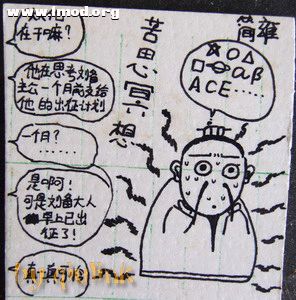 简雍字宪和,少与先主有旧，随从周旋。先主至荆州，雍与麋竺、孙乾同为从事中郎，常为谈客，往来使命。先主 ...