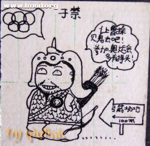 于禁（?-221）字文则，泰山钜平（今山东泰安）人。魏国五子良将之一。早期随鲍信起兵讨黄巾，后来又一起归 ...