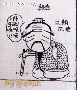 韩当（153-223），字义公，辽西令支人也。善弓马，有膂力，从孙坚征伐，陷敌擒虏，为别部司马。及孙策东渡 ...