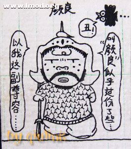 颜良（？~200年）堂阳（今邢台市新河县）闫仙庄人，东汉末年河北军阀袁绍部下名将，建安四年，袁绍以颜良、 ...