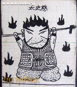 太史慈(166-207)字子义，东莱黄县（今山东黄县东黄城集）人。汉族。东汉末年江东军团武将，官至建昌都尉。 ...