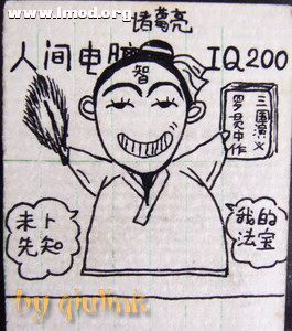 诸葛亮 （181—234）三国蜀汉政治家、军事家。字孔明,琅邪阳都（今山东沂南南）人。早年隐居隆中（今 湖北 ...