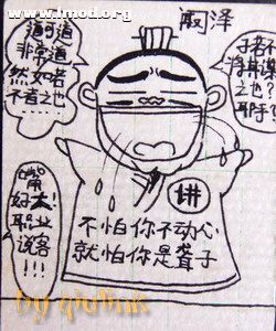 阚泽（170年~243年），字德润，会稽山阴人，三国时期的学者，性谦恭笃慎，孙权称尊号后为尚书，嘉禾时为中 ...