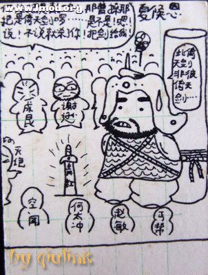 夏侯恩，小说《三国演义》中的人物，不见于正史记载。      曹操部下的武将，负责保管曹操的“青釭”宝剑。 ...