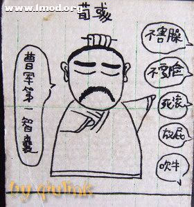 荀彧(yù)(163—212)字文若，颍川颍阴（今河南许昌）人。东汉末年曹操部下谋臣，杰出的军事家、政治家。官 ...