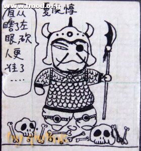 夏侯敦(?-220)字元让，沛国谯（今安徽亳州）人。魏将军。夏侯婴之后、太祖(曹操)从弟。少习枪棒，武艺过人 ...