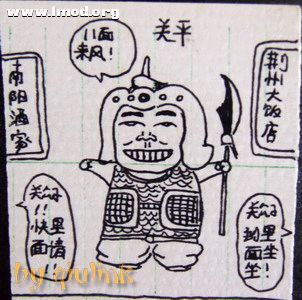 关平(178?—220)，河东解（今山西运城）人，东汉末年刘备军的武将，关羽长子,原为冀州关家庄庄主关定之子， ...