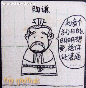 陶谦字恭祖，丹阳人.他小时候是孤儿,好学，性格刚直，有高尚的节操。后举孝廉，拜尚书郎，授予舒令。后迁幽 ...