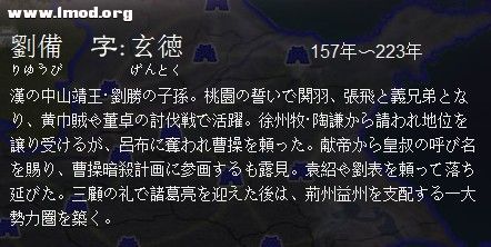 刘备简介.jpg