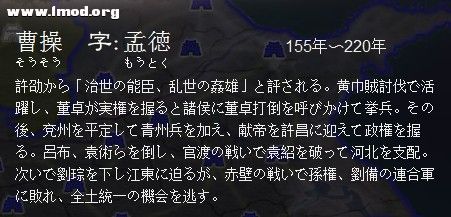 曹操简介.jpg
