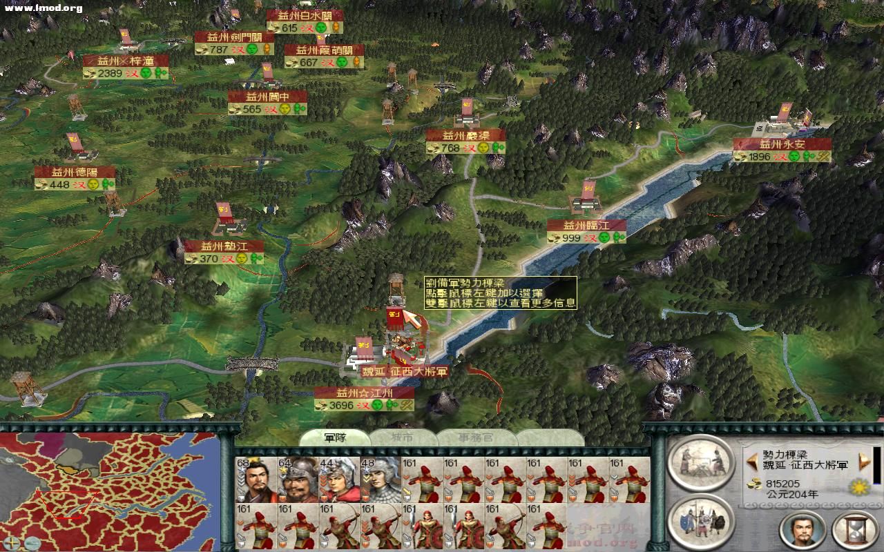 SanGuoTW 2011-12-18 08-15-51-90.jpg