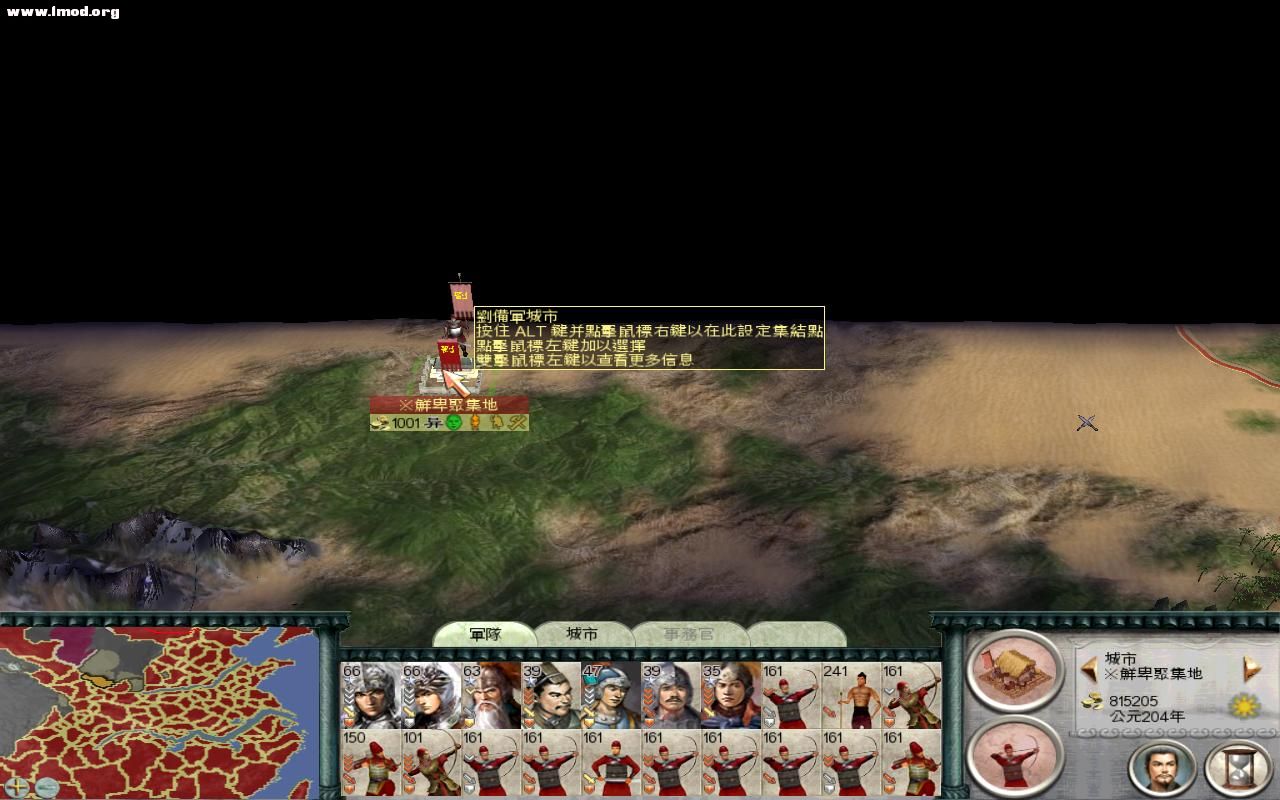 SanGuoTW 2011-12-18 08-15-40-57.jpg