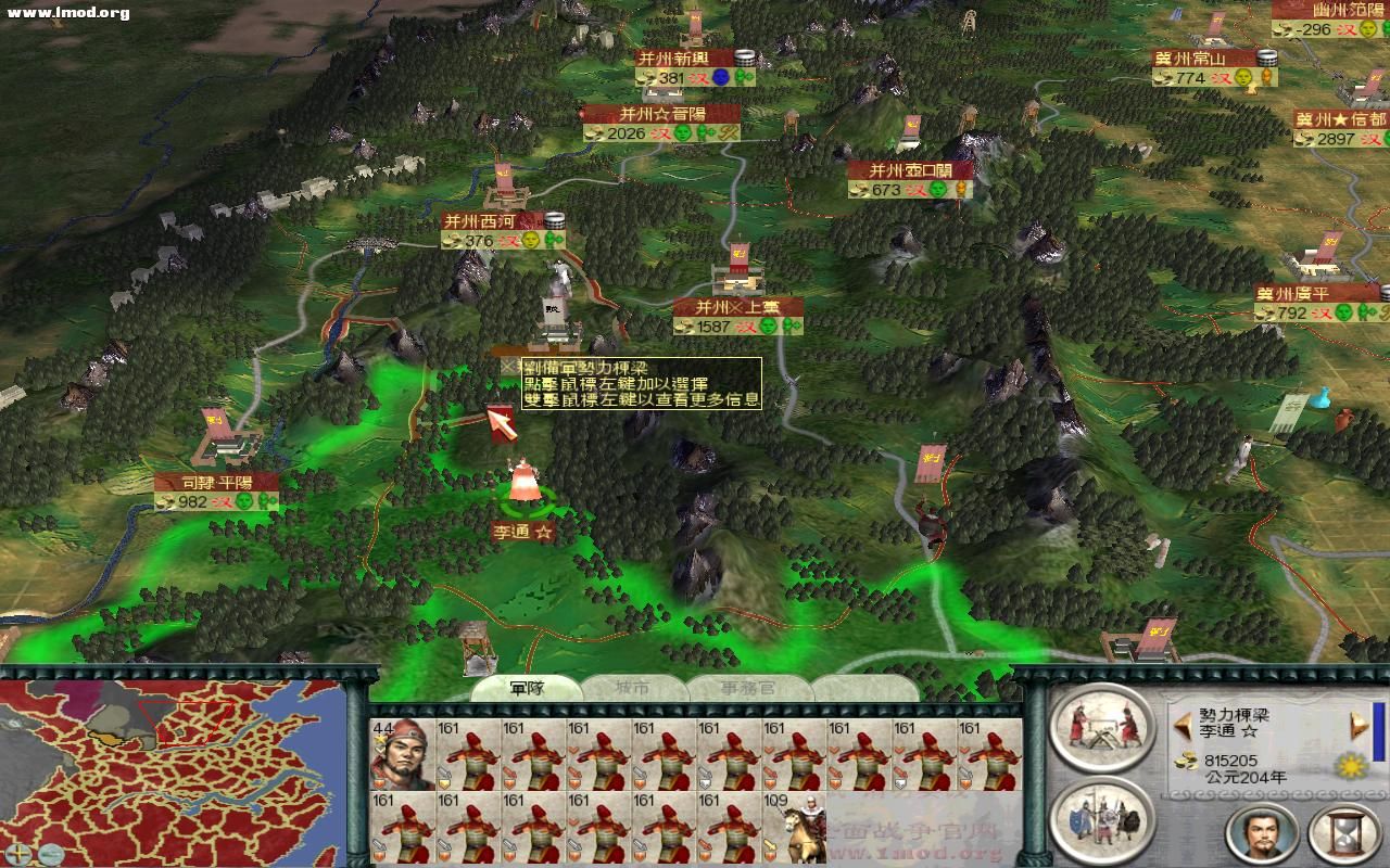 SanGuoTW 2011-12-18 08-16-14-20.jpg