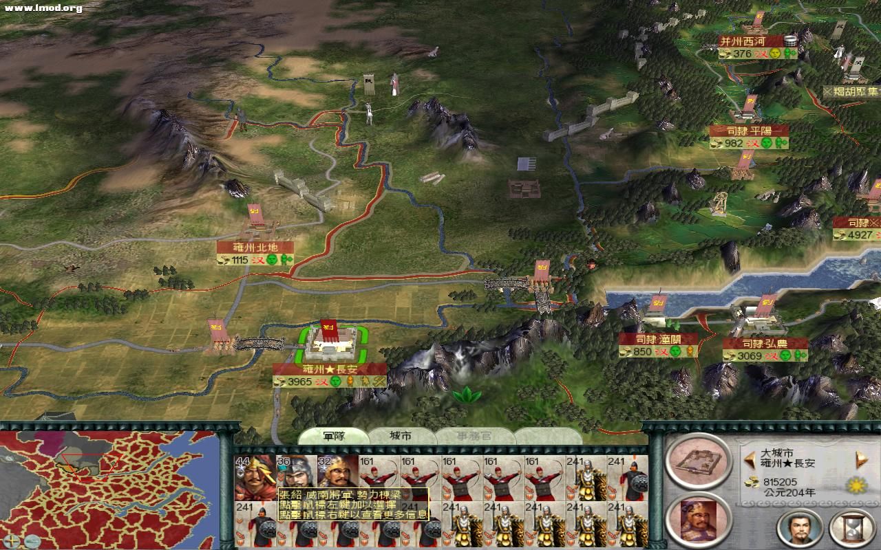 SanGuoTW 2011-12-18 08-16-02-09.jpg