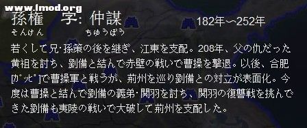 孙权简介.jpg